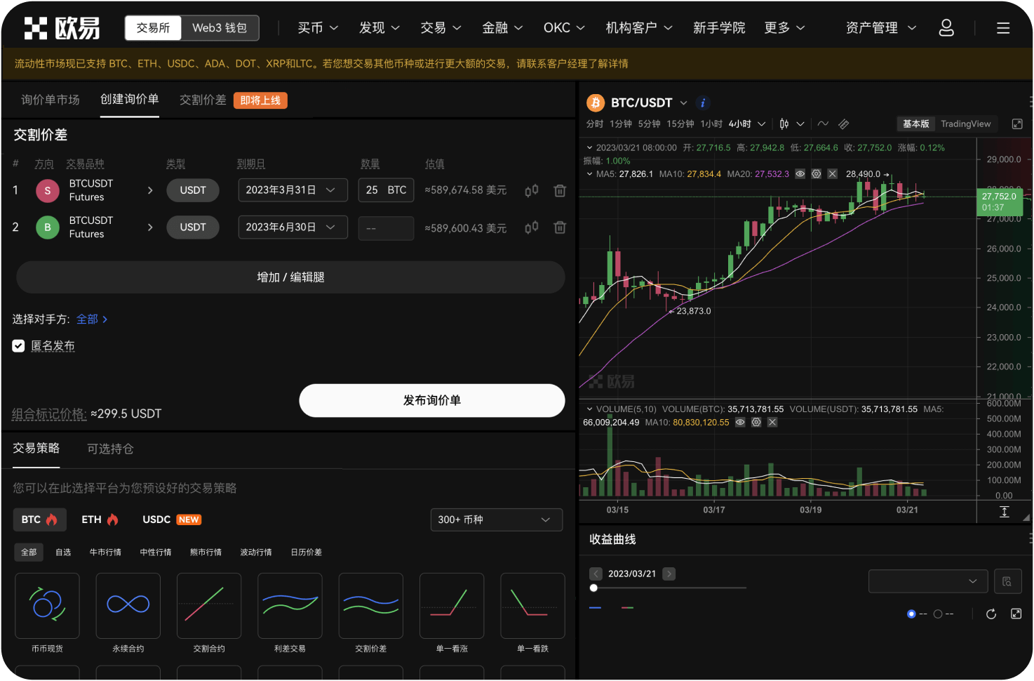 国内用户如何注册境外交易所账号